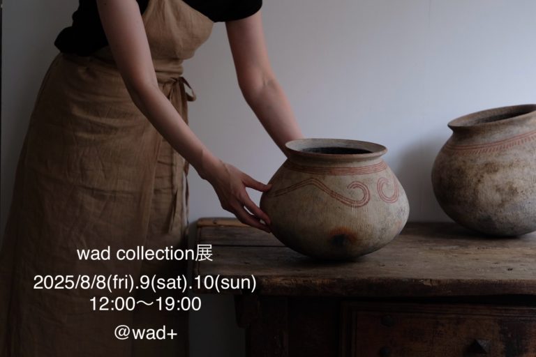 wad collection展